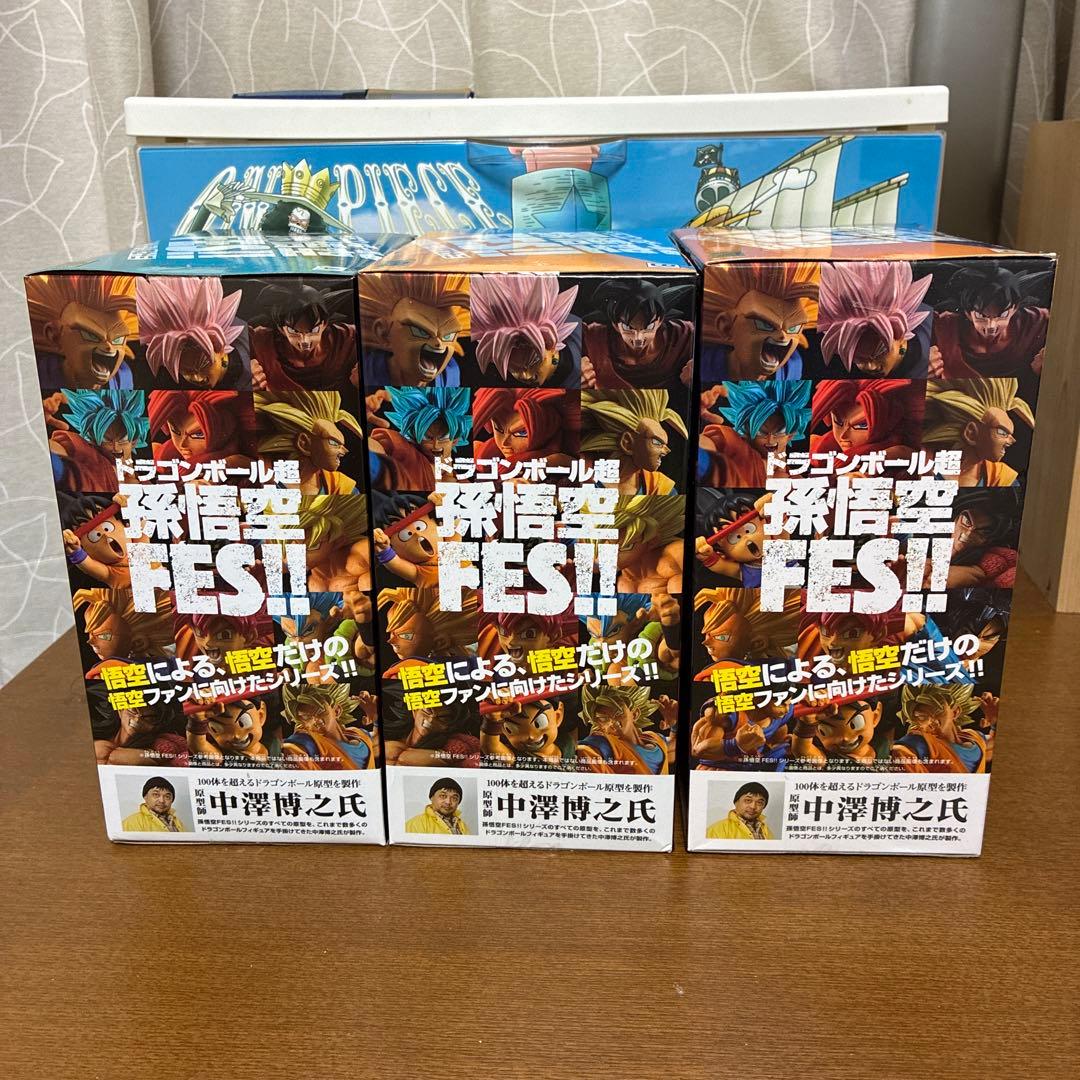 ドラゴンボール超 FES!! 孫悟空 3体セット