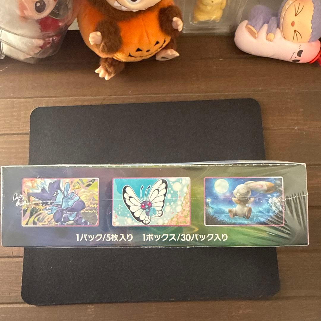 新品未開封！フュージョンアーツ