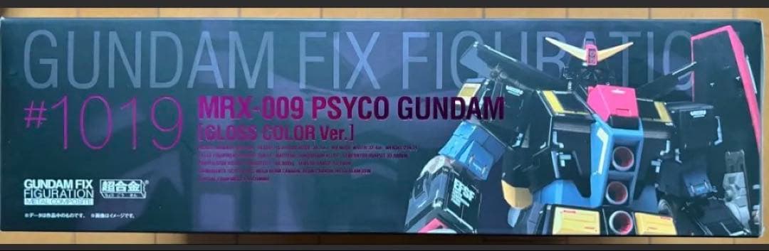 サイコガンダム超合金　　グロスカラーver.