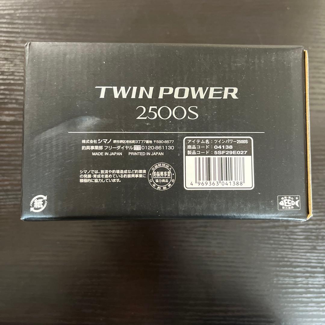 【新品未使用】シマノ TWIN POWER 2500S ①