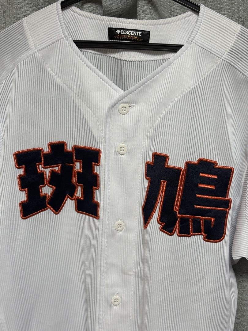 甲子園出場校 奈良県 斑鳩高校 野球部 公式戦ユニフォーム 試合用ユニホーム