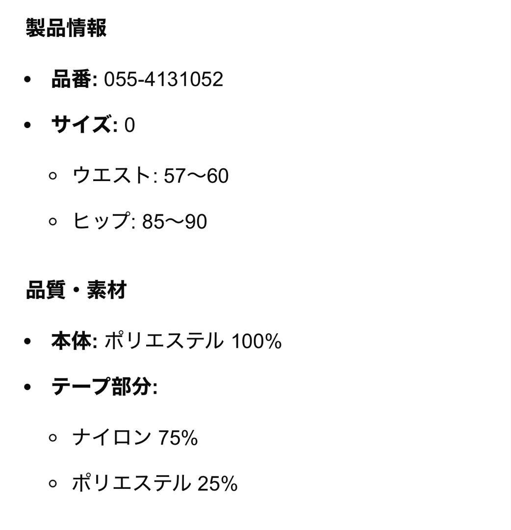 値下げ！PEARLY GATESパーリーゲイツ 裏ボアダンボール防寒パンツ