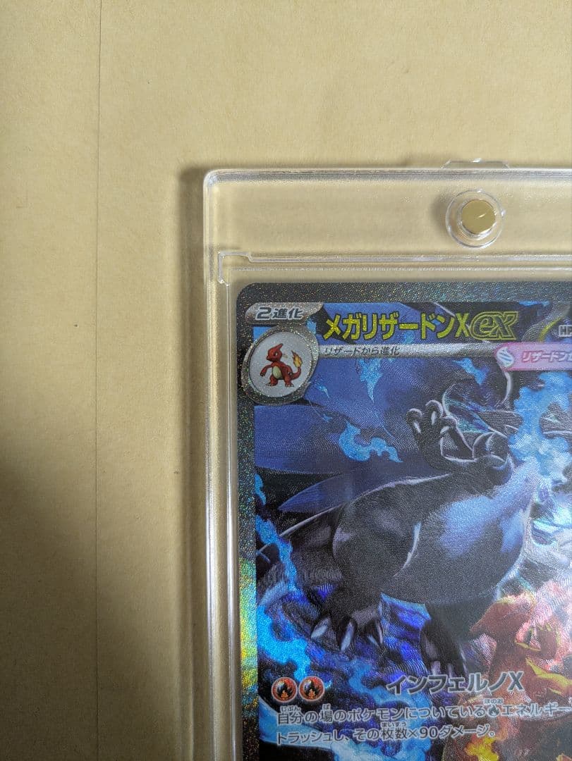 メガリザードンX EX インフェルノX