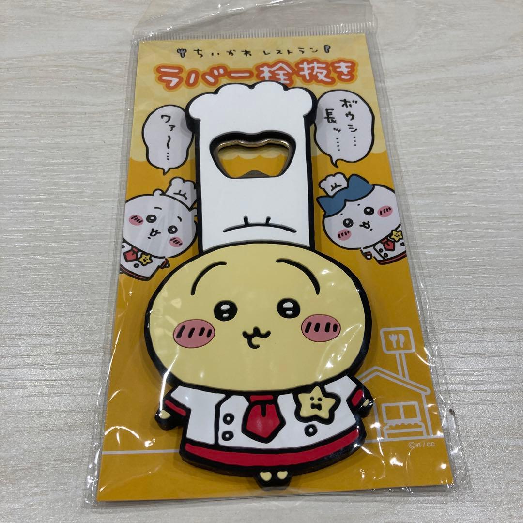 ちいかわレストラン　トートバッグ　栓抜き　ビタット