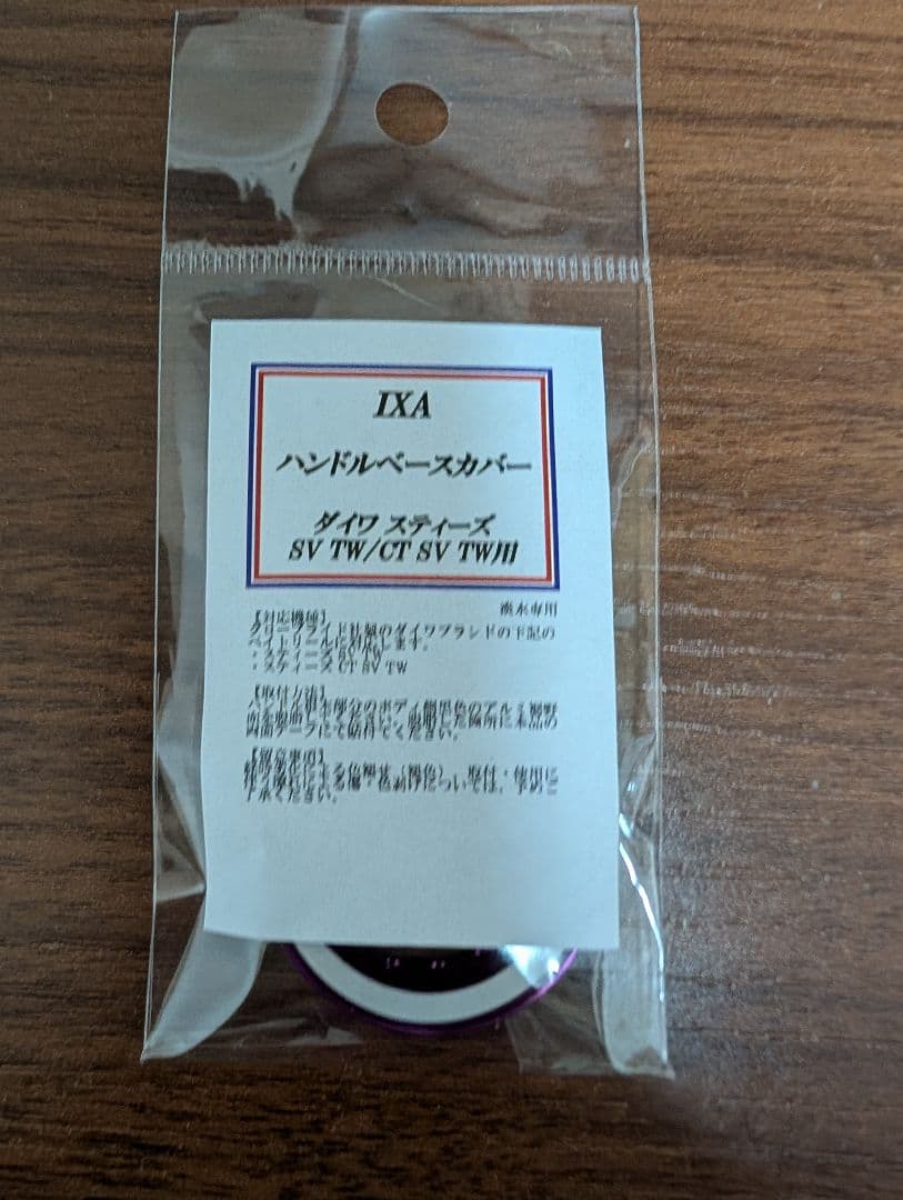 KAHEM ステイーズCT用スプール Ver2 パープル ダブルボールベアリング