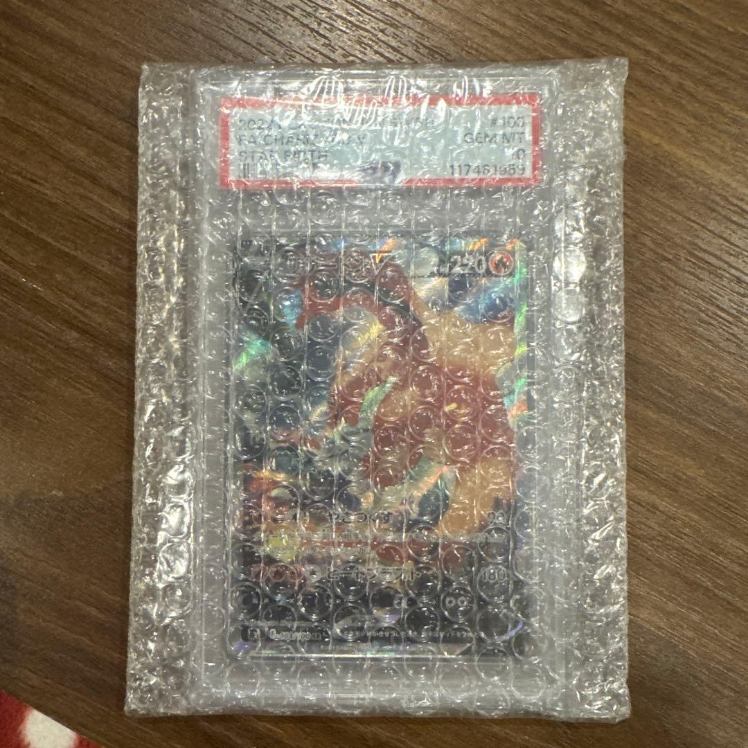ポケモンカードリザードンV SAPSA10