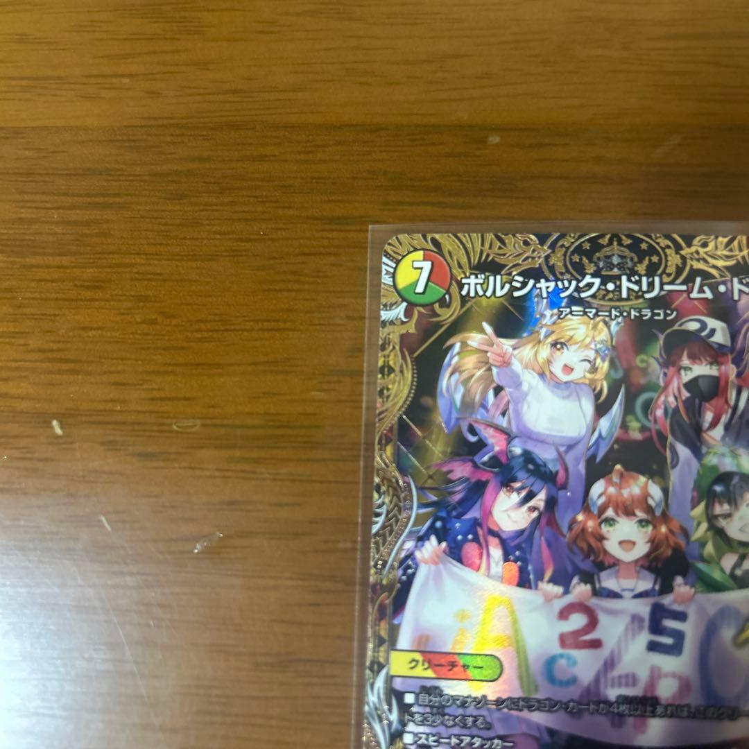 ドキドキ強いデッキ25の王道 ドラゴン娘シークレット3枚セット