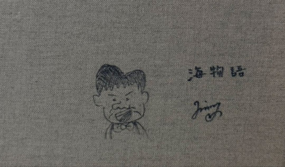 【F6号】ジミー大西（アフリカ）手描き/表裏サイン有/油彩/アクリル/額縁/絵画