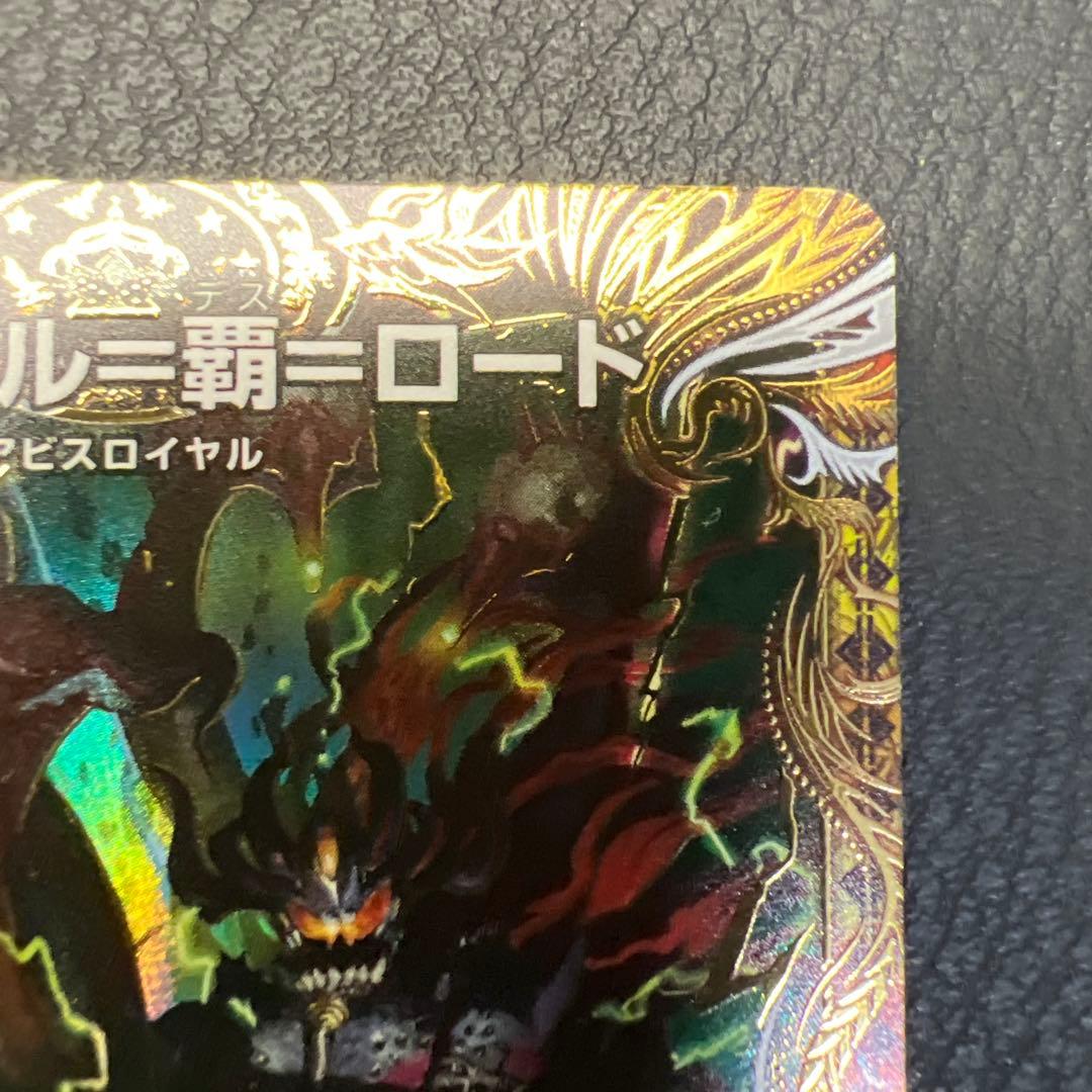 アビスベル＝二覇＝ロード 25周年記念 11000 26SD1M OR 1/14
