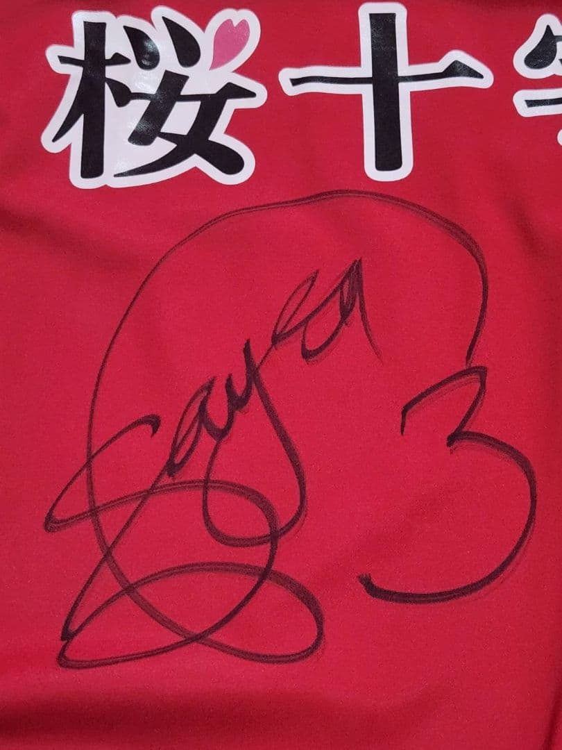 熊本ヴォルターズ 3 ファイ サンバ 選手 直筆サイン入り アップシャツ