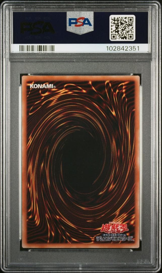 「遊戯王」インフェルニティ・デス・ドラゴン PSA10