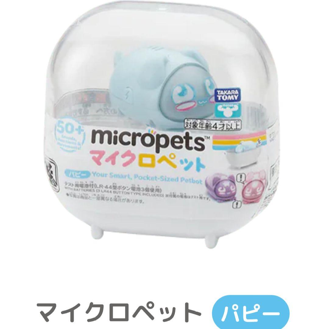 マイクロペット 「キャット」「 バニー」 「パピー」3体セット