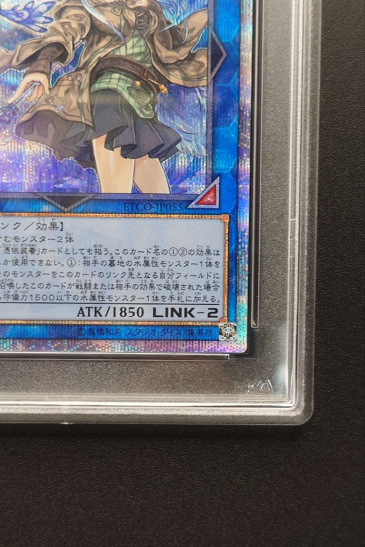 【PSA10】ETCO-JP055 清冽の水霊使いエリア 20th　五つ目個体