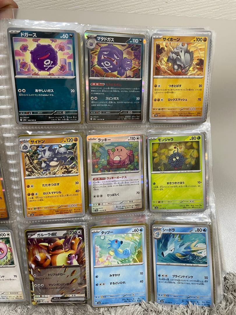 ポケモンカード151 ノーマルコンプリート199