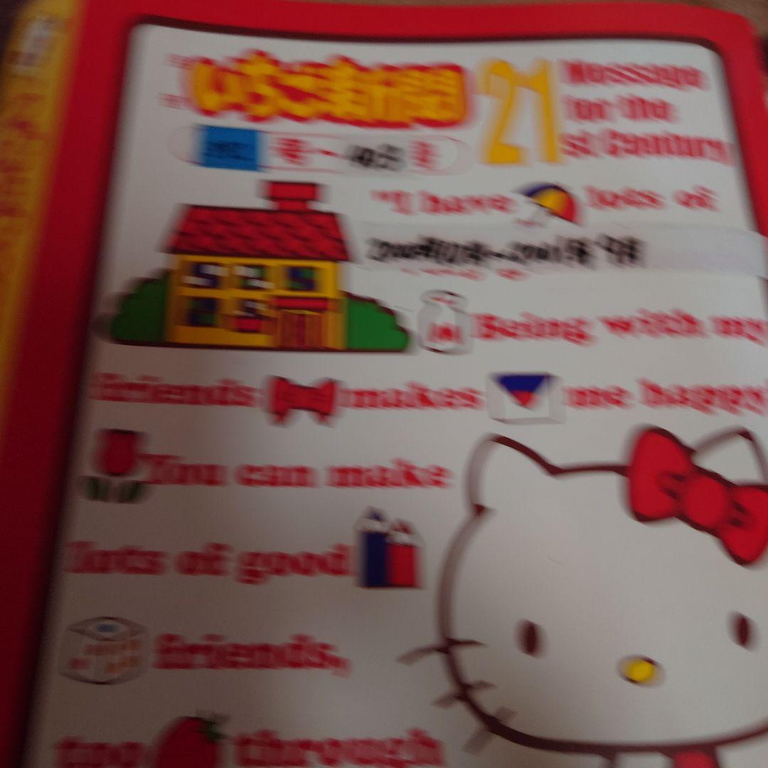 いちご新聞 2000年Ｎｏ．392〜403