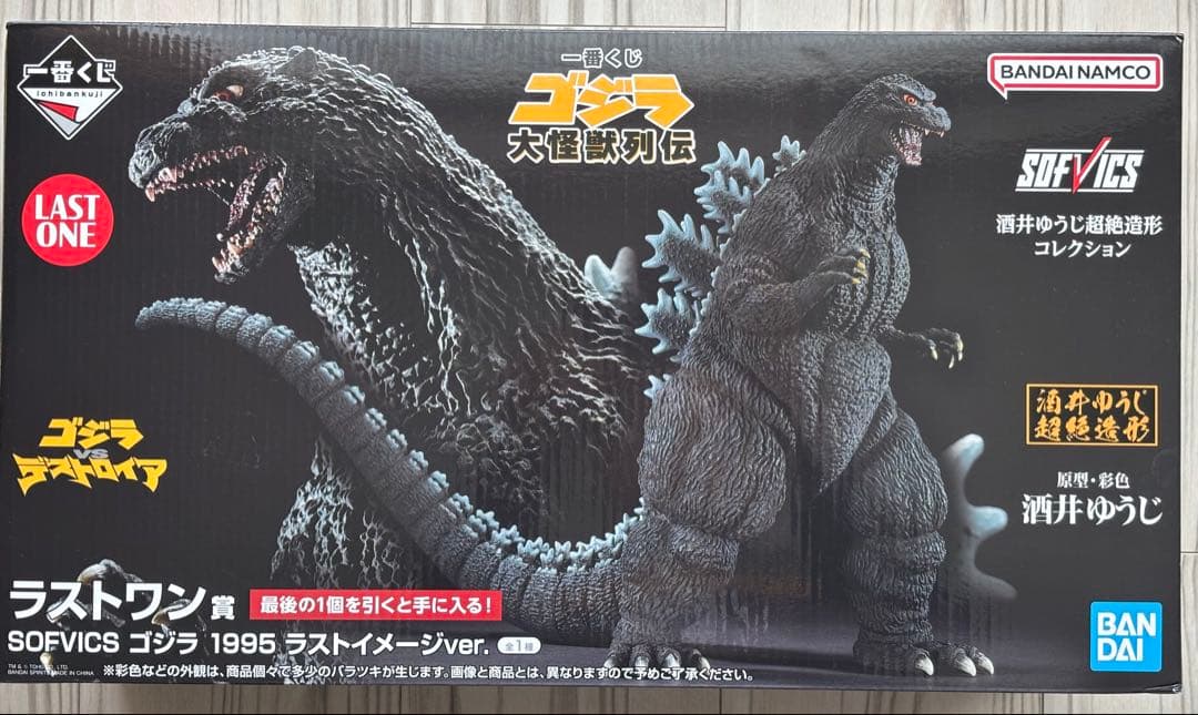 一番くじ　ゴジラ 1995 ラストイメージver. 大怪獣列伝ラストワン賞