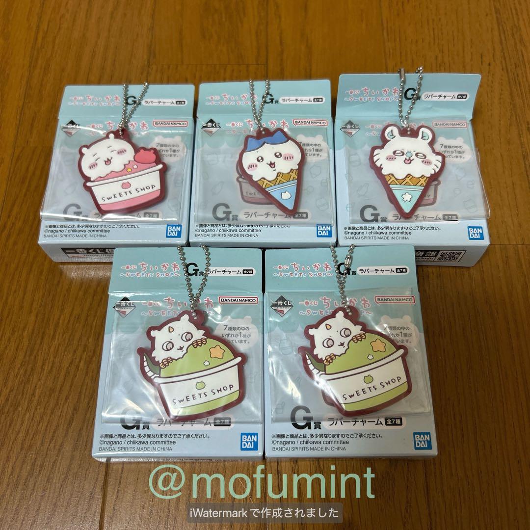 一番くじ ちいかわ ～SWEETS SHOP～12点セット ぬいぐるみ ラスワン