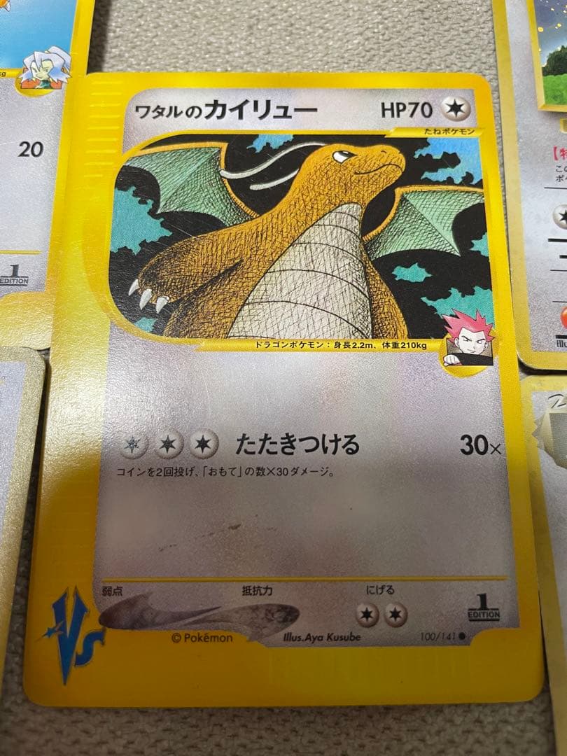 ポケモンカード　夢のカイリュー 5枚セット