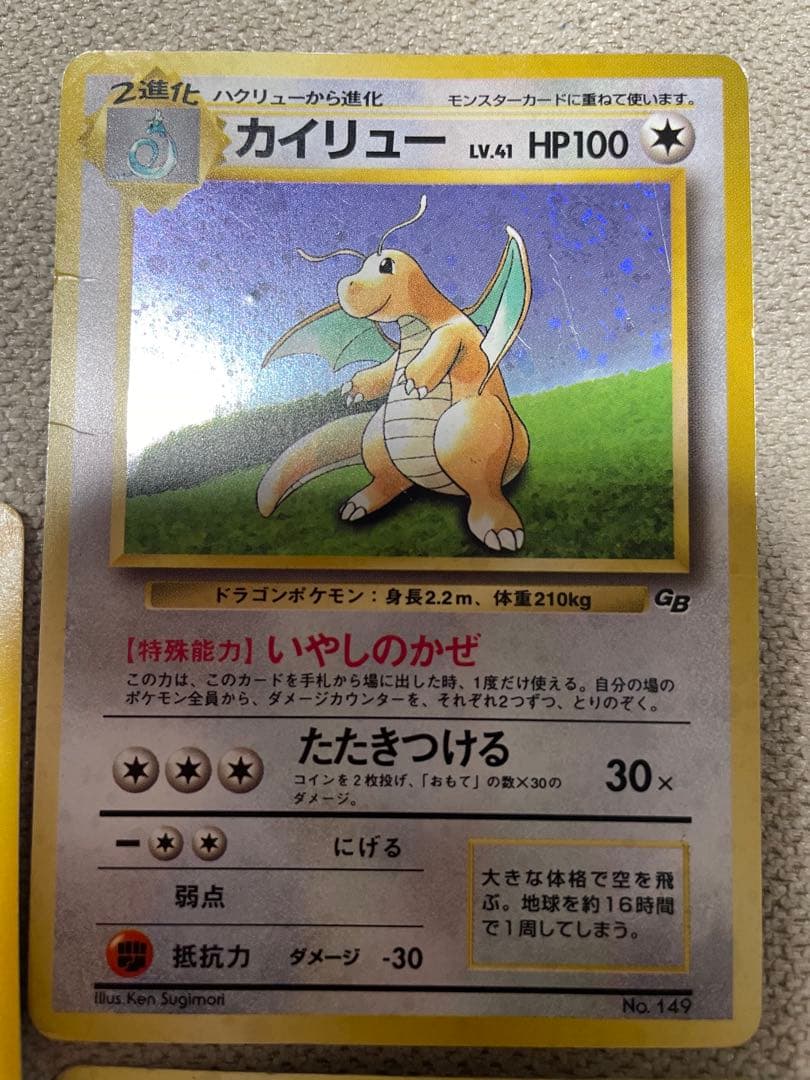 ポケモンカード　夢のカイリュー 5枚セット