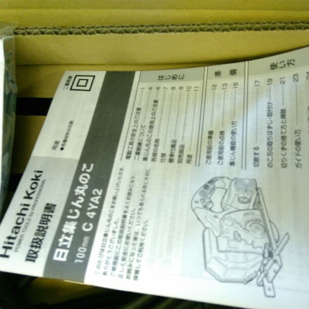 日立電動丸のこ新品