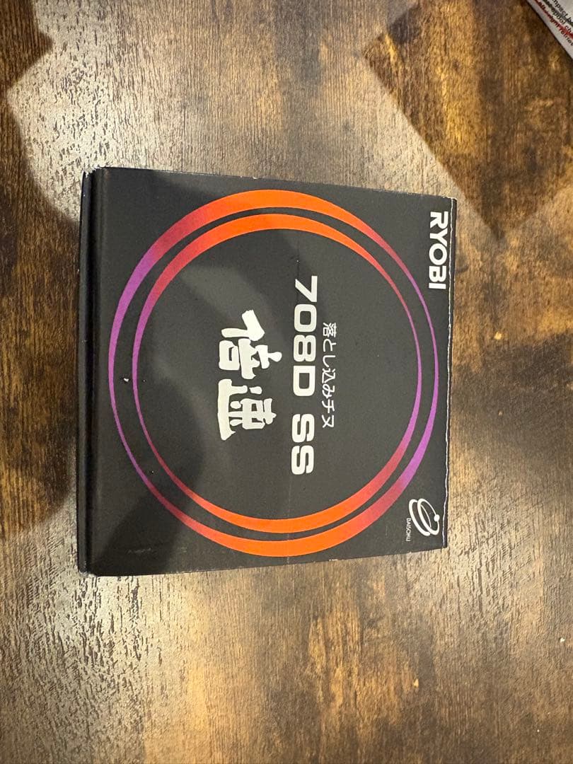 チヌ　落とし込み　RYOBI 708D SS 倍速リール