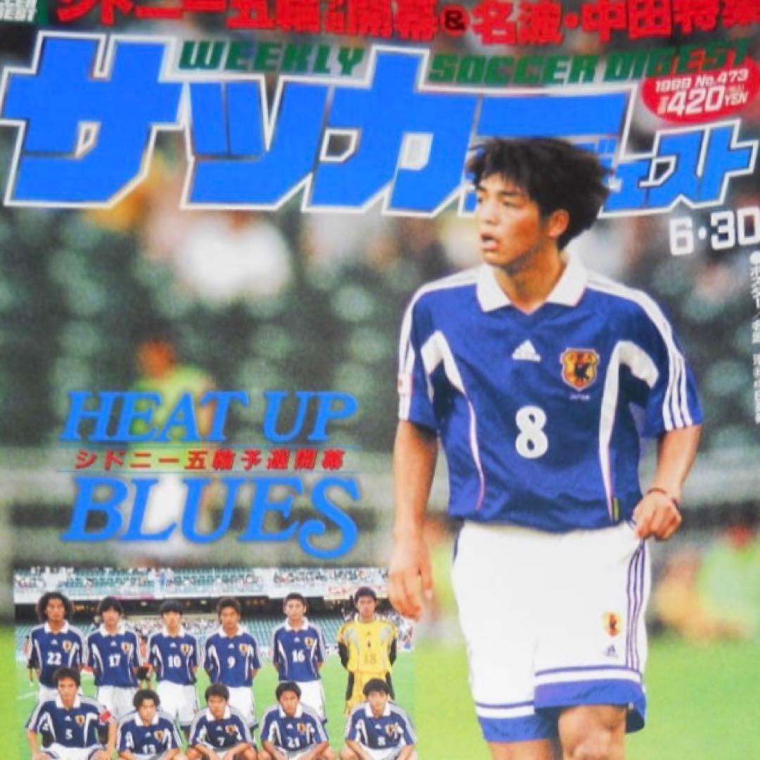 日本代表 コンサドーレ札幌 小野伸二 シドニー五輪Q ユニフォーム