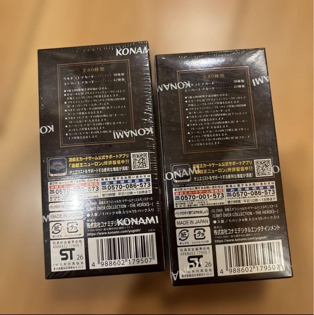 遊戯王 LIMIT OVER COLLECTION THE HEROES 2