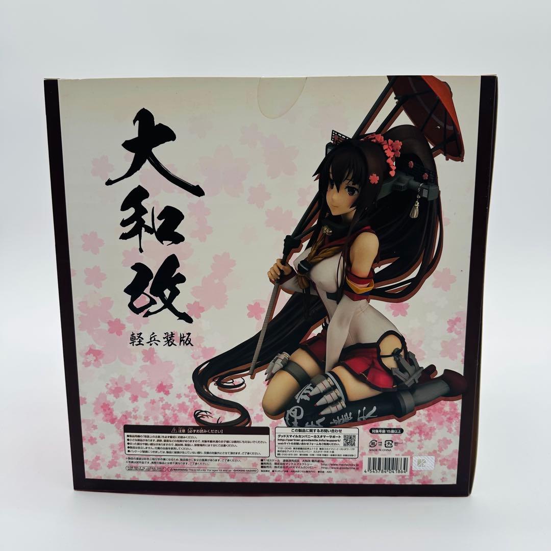 マックスファクトリー 艦これ 大和改 軽兵装Ver. 1/8 フィギュア