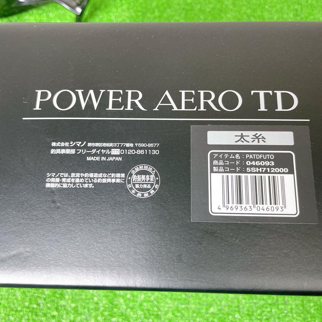 ほぼ新品！大人気！シマノ　23パワーエアロTD 太糸