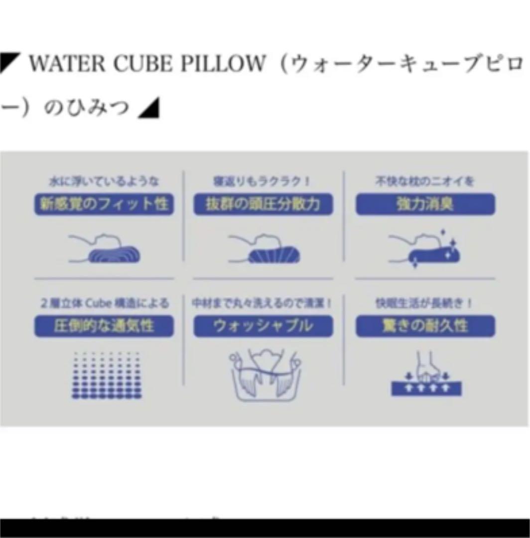 即日発送　モリリンウォーターキューブピロー　カバー付き