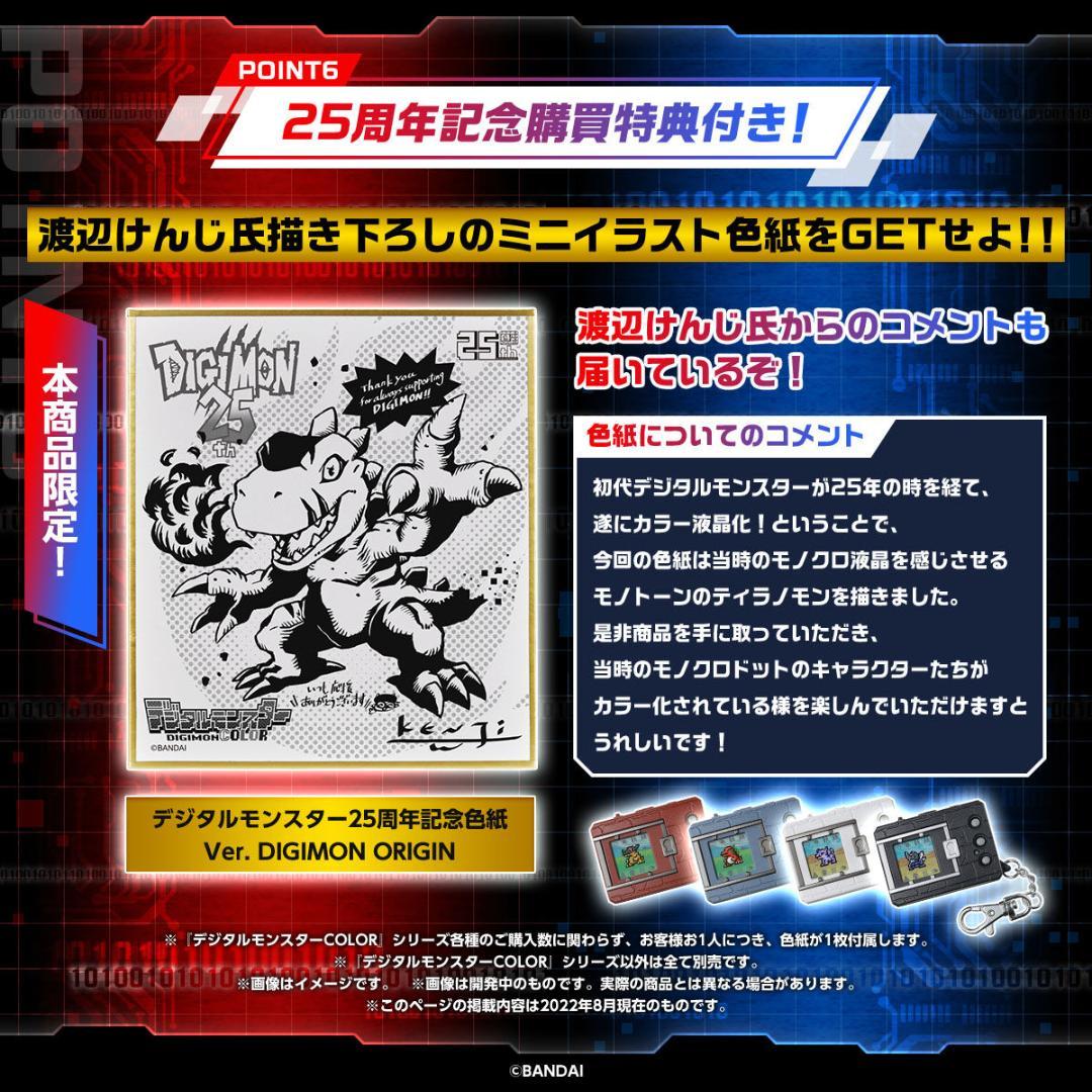 ■5点セット■デジタルモンスターCOLOR ver.1 ver.2■