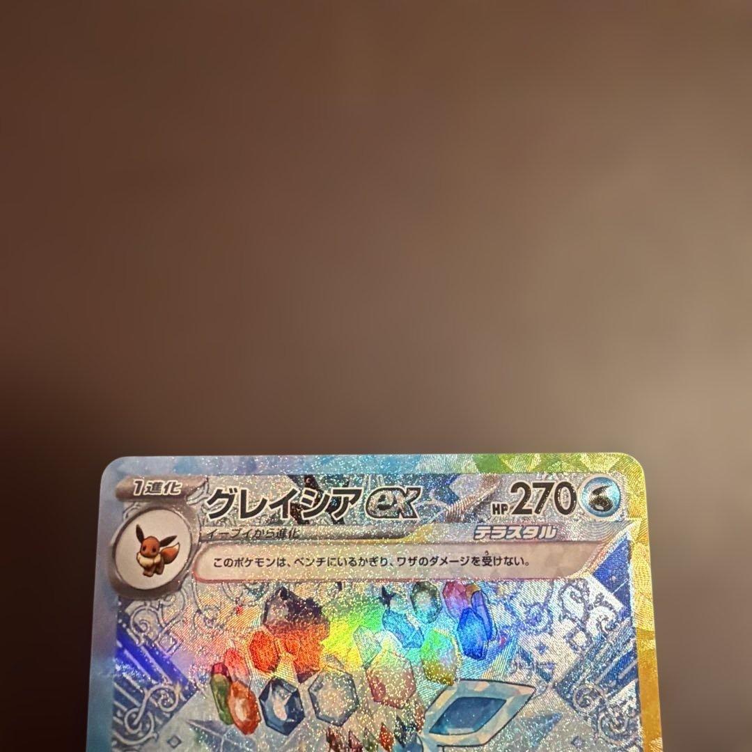 [美品]グレイシアex SAR SV8a テラスタルフェスex 206/187