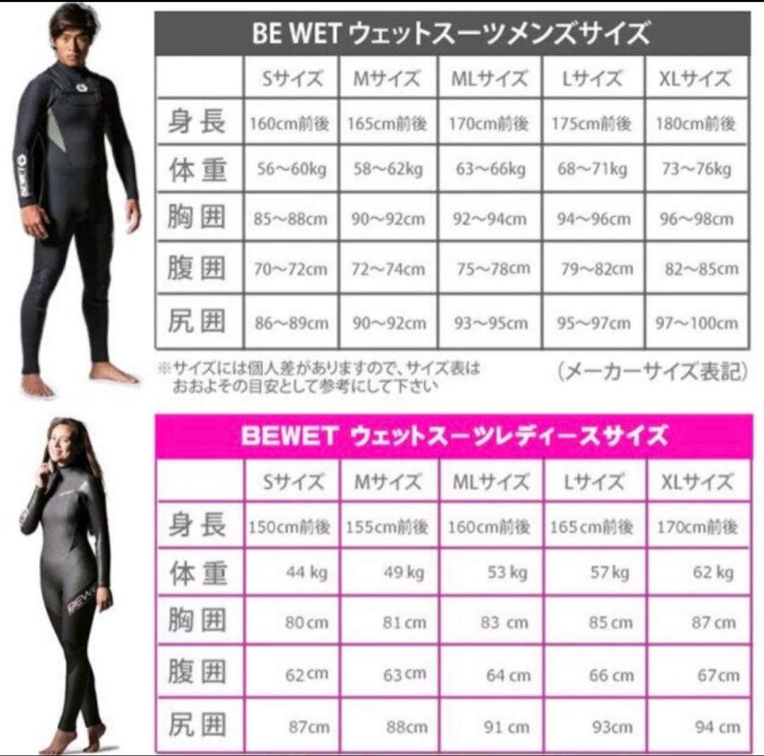 美品⭐︎BEWET(ビーウェット)5×3mm セミドライ レディース Mサイズ相当