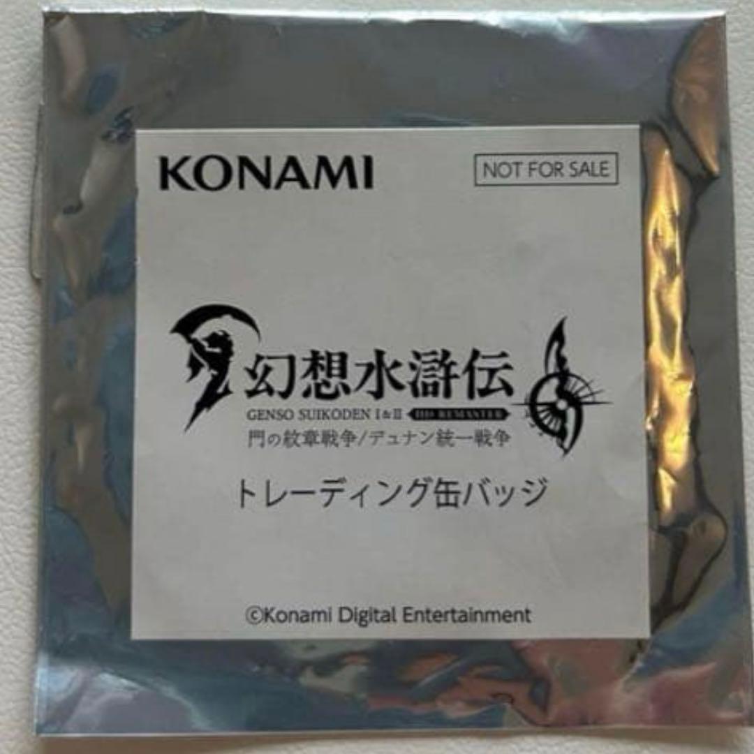 新品未使用　幻想水滸伝　幻水　缶バッジ　東京ゲームショウ