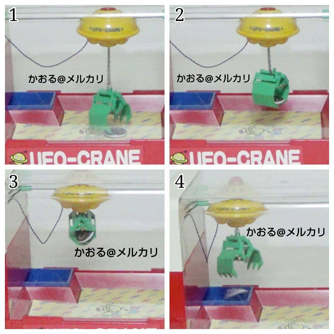 キャンディーとっちゃえUFOクレーン エポック社 UFOキャッチャー ビンテージ