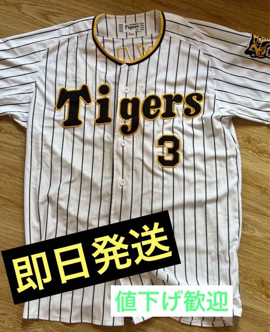 《即日発送》阪神タイガース 大山悠輔 2023年 レプリカユニフォーム