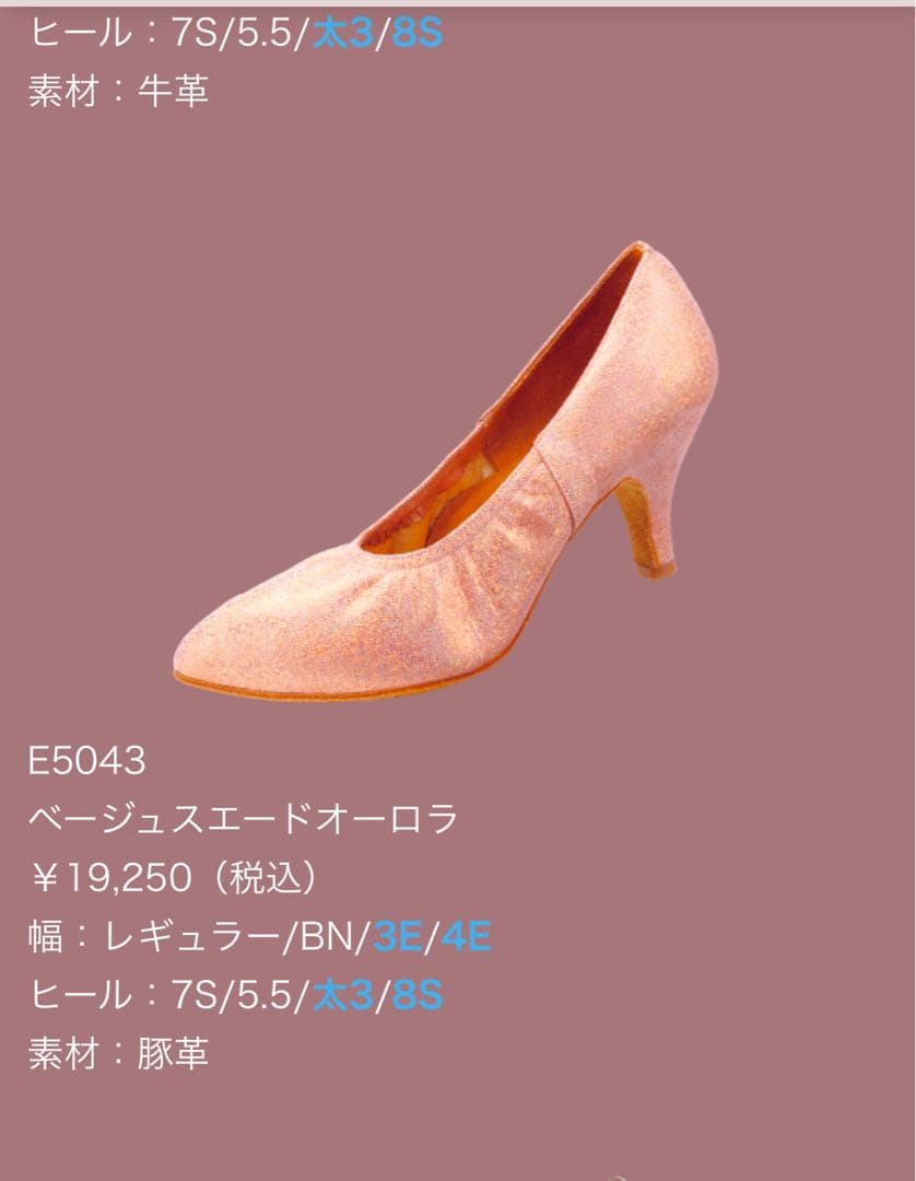 セキネ　社交ダンス　ダンスシューズ