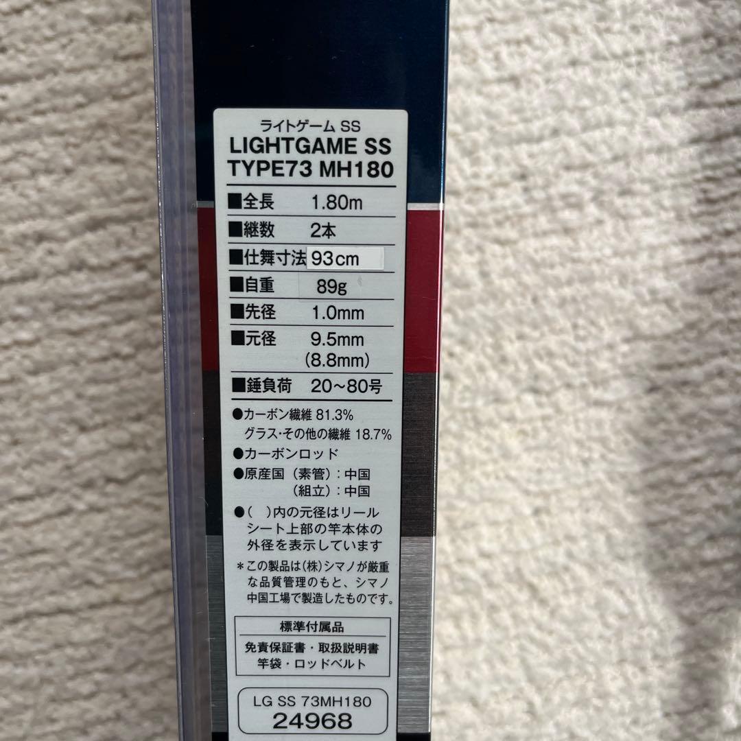 SHIMANO Type 73 MH180 船竿　オールマイティ　　釣り一般