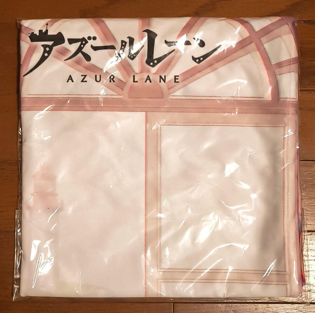 新品未開封　アズールレーン シーツ（プリマス＆プリンツ・ループレヒト）