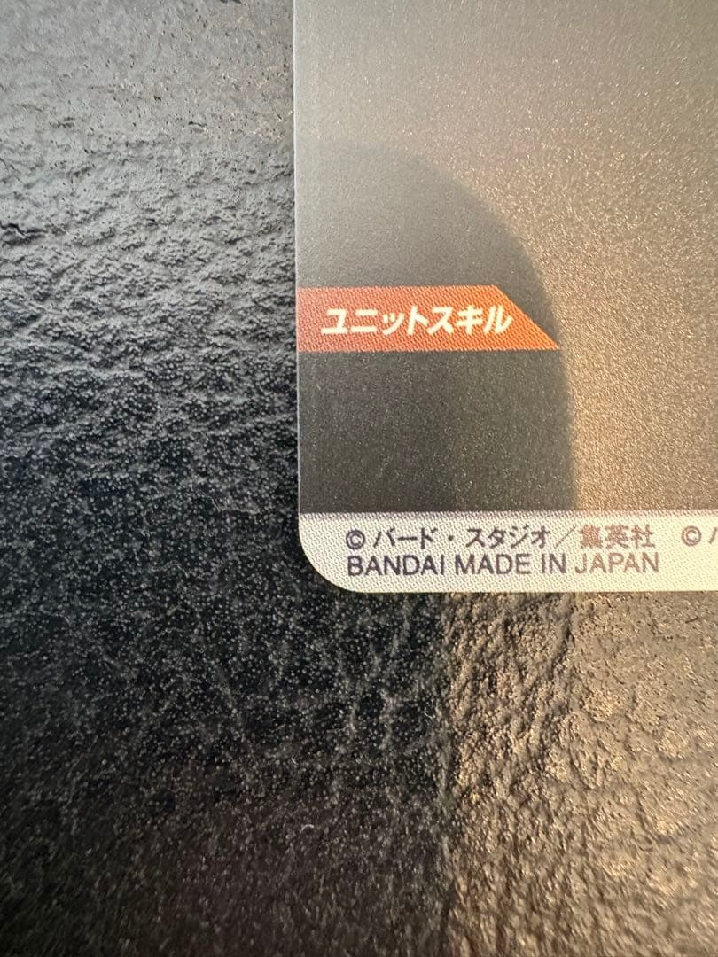 美品）ドラゴンボールスーパーダイバーズ　孫悟空　パラレル