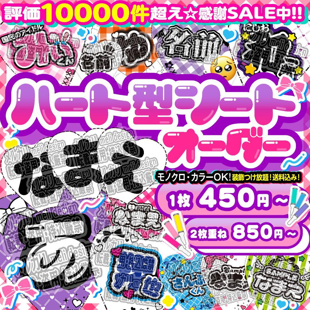 ꒰ঌ⑅♡キンブレシート オーダー♡ツアーやライブの準備に♡⑅໒꒱