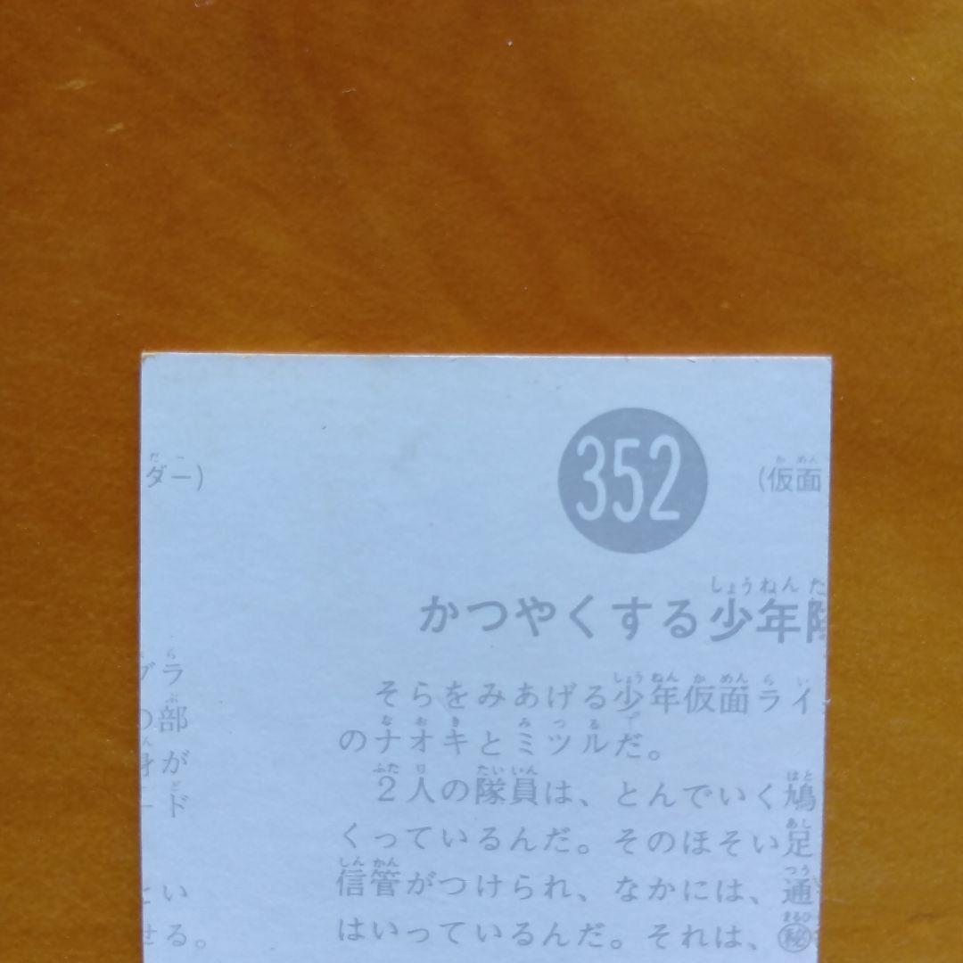 カルビー旧仮面ライダーカード／ラッキーカード、エラーカードまとめ売り／昭和レトロ