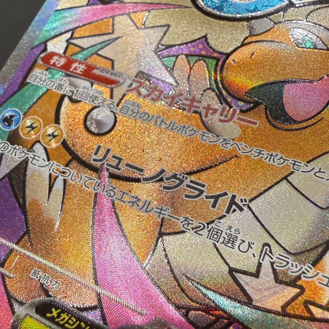 MEGAドリームex MA コンプリート 4セット 40枚 ポケモンカード