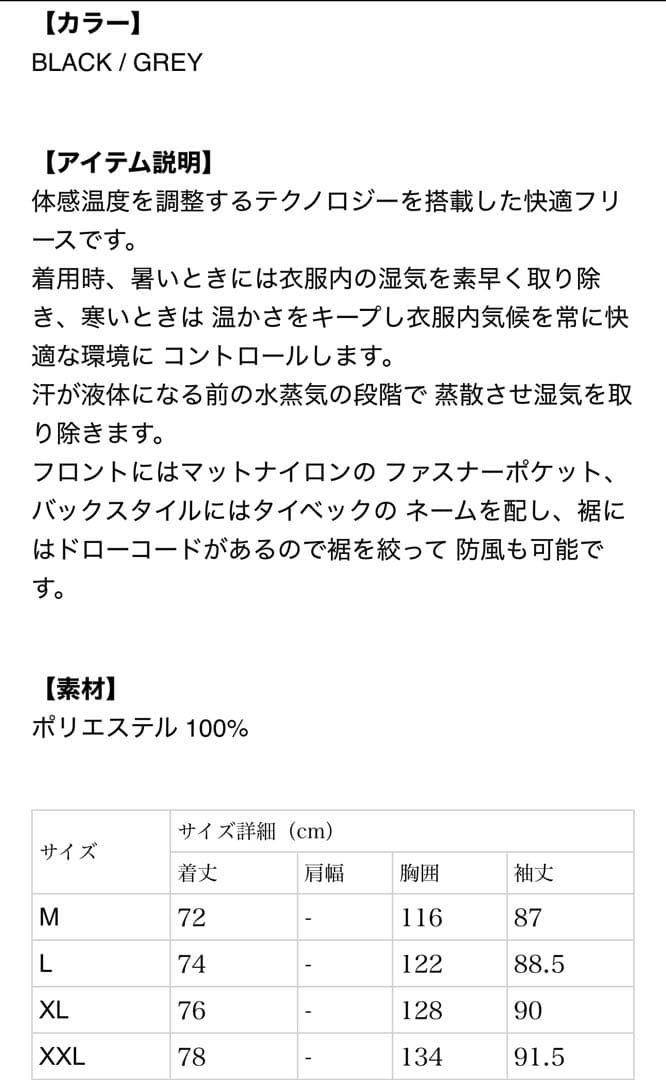 BANDEL GOLFフリースクルーネック　ブラック　XL