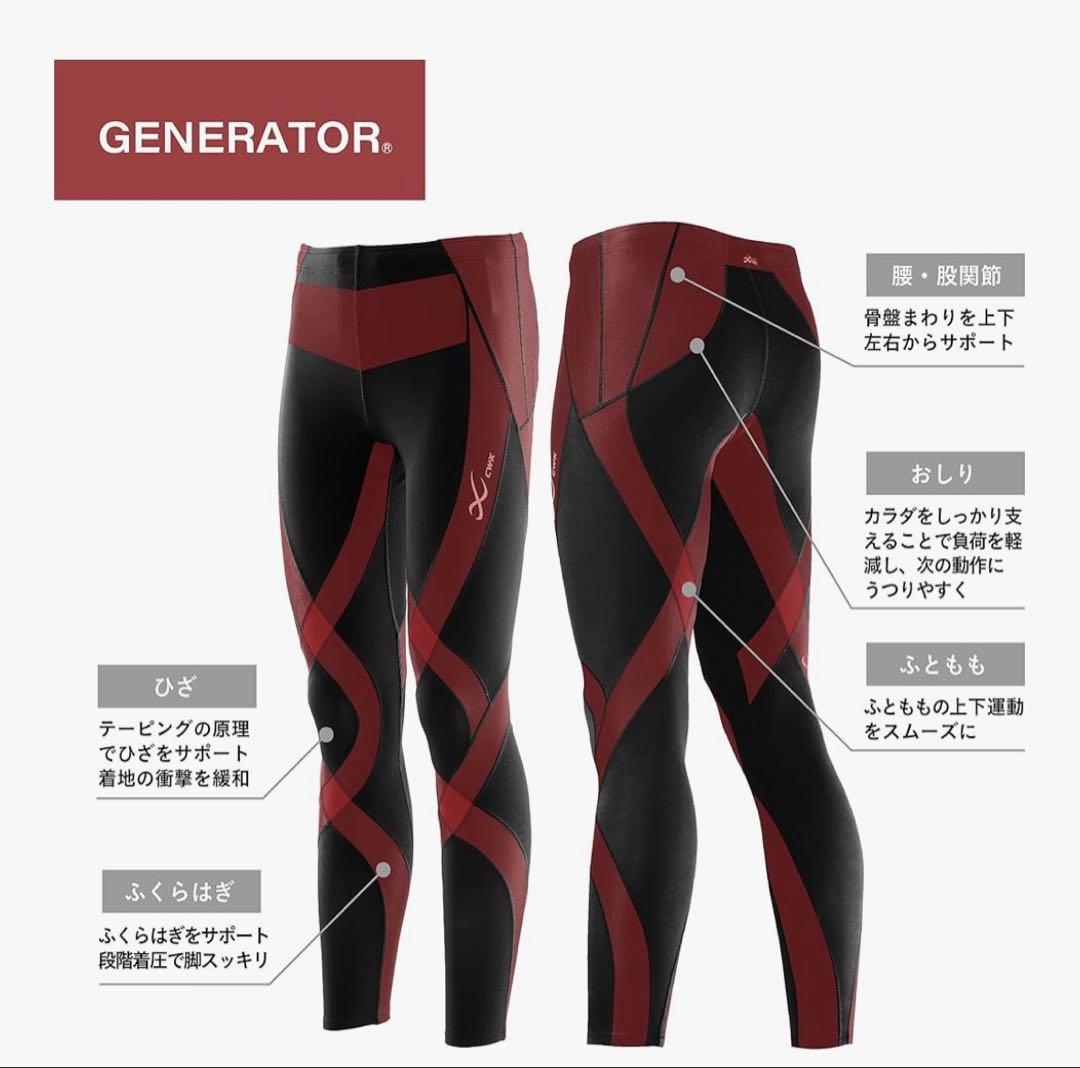 CW-X スポーツタイツ