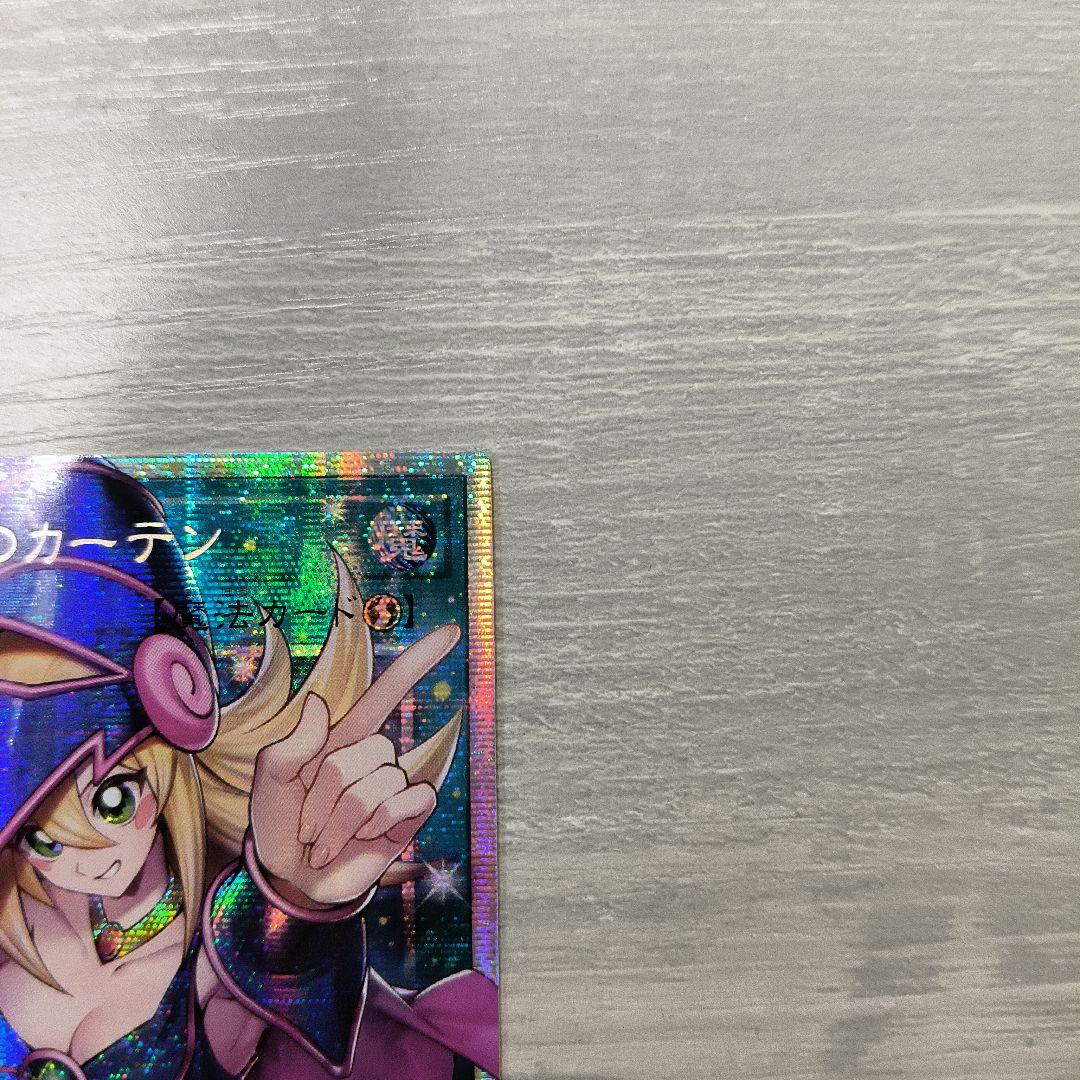 現品　黒魔導のカーテン　オバフレ　プリシク　アジア版 #12