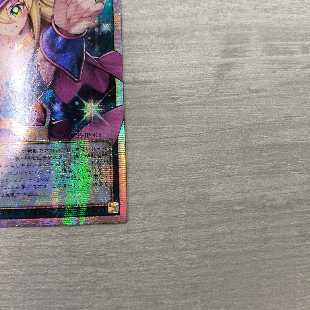 現品　黒魔導のカーテン　オバフレ　プリシク　アジア版 #12