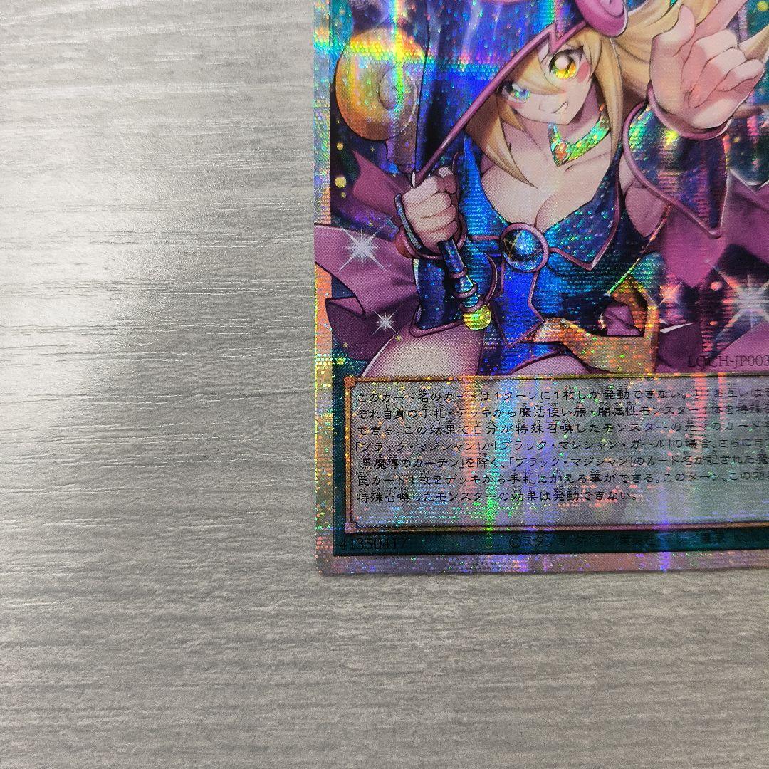 現品　黒魔導のカーテン　オバフレ　プリシク　アジア版 #12