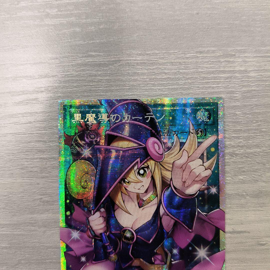 現品　黒魔導のカーテン　オバフレ　プリシク　アジア版 #12