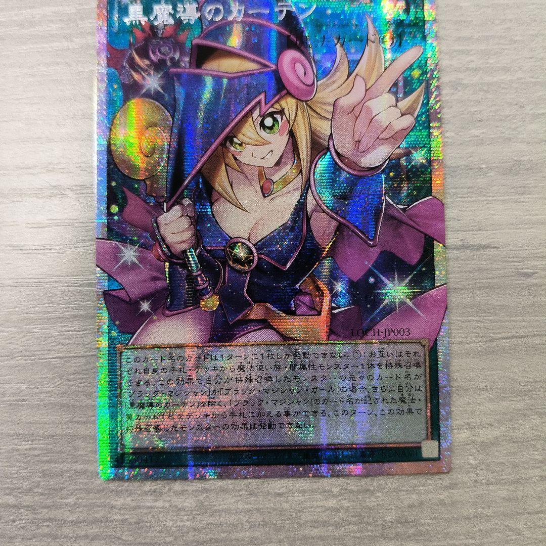 現品　黒魔導のカーテン　オバフレ　プリシク　アジア版 #12